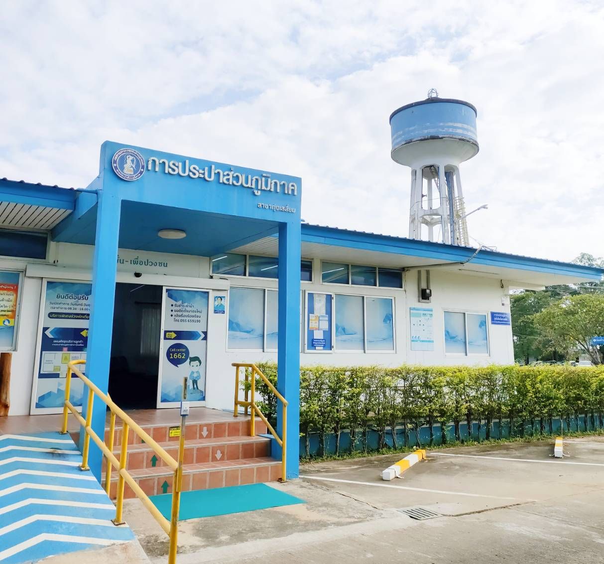 กปภ.สาขาทุ่งเสลี่ยม