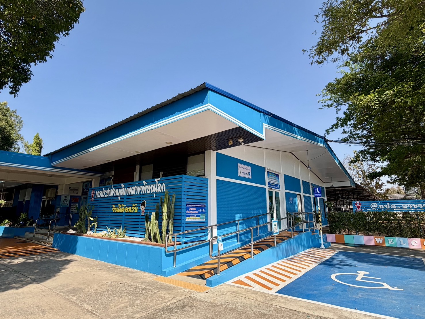 กปภ.สาขาพิษณุโลก